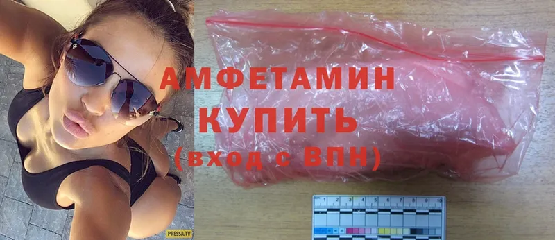 Amphetamine Розовый  Великий Устюг 