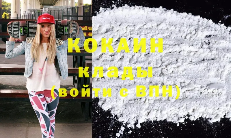 Cocaine Эквадор  Великий Устюг 