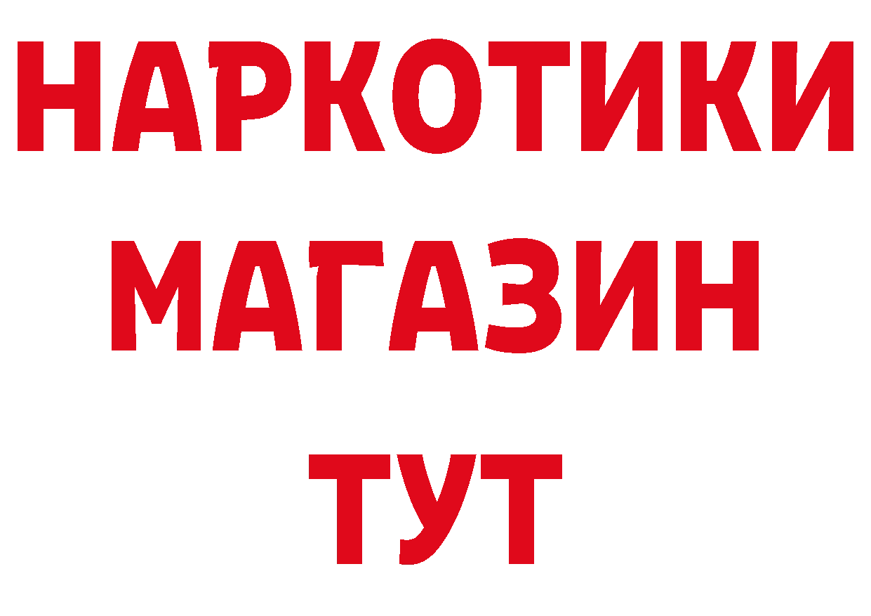 БУТИРАТ буратино ссылки дарк нет кракен Великий Устюг